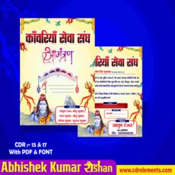 Bol Bam Invitation Card With Envelope