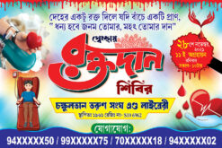 Blood Donation Camp Banner Design PSD 6x4 ft - PMC