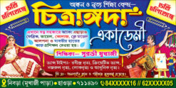Dance Academy Banner Design PSD 4x2 ft - PMC