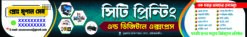 Printing Shop Banner Design ____ NCC : 0033