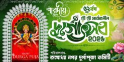 Durga Puja Bengali Banner Design PSD_ON