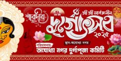 Durga Puja Bengali Banner Design PSD_ON