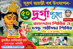 Durga Puja Banner Design PSD 6x4 ft - PMC