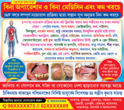 Ayurvedic Doctor Banner Design PSD 4.5x4 ft_2061 - PMC