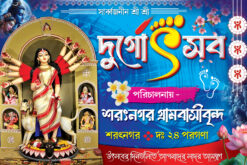 DURGA PUJA BANGLA BANNER DESIGN 6X4 PSD no.-225