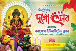 Durga Puja Banner Design No 237 Size H4 x W6 Shopno Chowa Printer