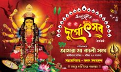 Durga Puja Banner Design No 241 Size H3 x W5 Shopno Chowa Printer