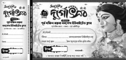 Durga Puja Bill Book Design No 253 Size H5.5 X W11.5 Shopno Chowa Printers