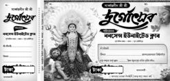 Durga Puja Bill Book Design No 254 Size H5.5 X W11.5 Shopno Chowa Printers