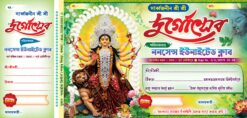 Durga Puja Bill Book Design No.233_Size- H5.5 × W11.5 -Shopno Chowa Printers