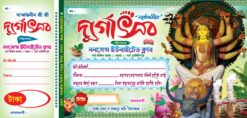 Durga Puja Bill Book Design No.236_Size- H5.5 × W11.5 -Shopno Chowa Printers