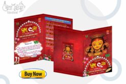 Durga Puja Invitation Card 4 Fold Design No 246 H9 x w11.5 Shopno Chowa Printers