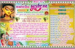 Durga-Puja Invite Card
