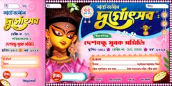 Durga Puja Bill Book Design Size 12 x6 Foot PSD Bright Printers