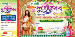 Durga Puja Bill Book Design PSD 11×5.5 Inch_JANA