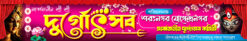 DURGA PUJA BANGLA BENNAR DESING 12X2 NO.- 231