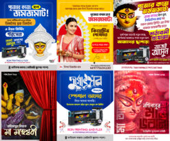 Durga puja poster design 6 pcs PSD - NIPON
