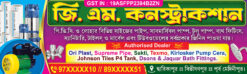 Hardware Shop Banner Dsign PSD 10x3 ft_1991 - PMC