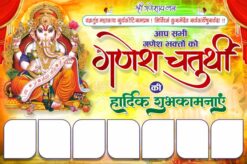 Ganesh Chaturthi Flex Banner Design cdr file