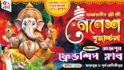Ganesh Puja Banner | Ganapati Utsav | Ganesh Puja Flex Design PSD 7x4