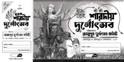Durga Puja Offset Bill Book Rashid Design PSD 12x6 Inch_2072