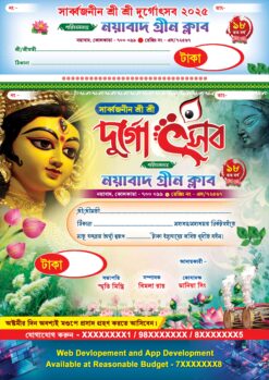 Durga Puja Bill Book Design No 248 Size A4 Shopno Chowa Printers
