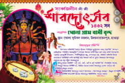 durga puja invitation card in bengali SG