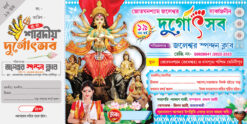 Durga Puja Bill Book Rashid Design PSD 12x6 Inch_2054 - PMC