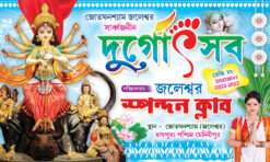 Durga Puja Banner Design PSD 5x3 ft_2035 - PMC
