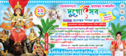 Durga Puja Invite Card Design PSD 9x4 Inch_2053 - PMC