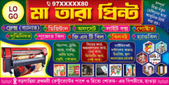 Press Offset Digital Print Banner Design PSD 6x3 ftPMC