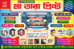 Press Offset Digital Print Banner Design PSD 6x4 ft - PMC
