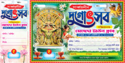 Durga Puja Bill Book Design PSD 12x6 Inch - PMC