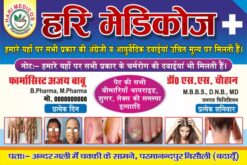 Medical Shop Flex Design cdr file