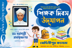 Teacher's Day Banner Design PSD 6x4 ft_2063 - PMC