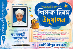 Teacher's Day Invite Card Design PSD 9x6 Inch_2064 - PMC