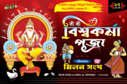 Biswakarma Vishwakarma Puja Banner Design PSD 6x4 ft_2052 - PMC