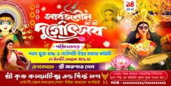 Durga puja Baner Design No.22 size H4 × W8-sonju-design/sonju-design