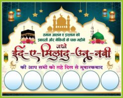New Eid Milad Un Nabi Banner Design cdr file