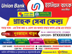 Union Bank CSP Centre Banner Design PSD 4x3 ft_2059 - PMC