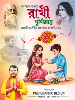 Raksha Rakhi Bandhan Suveccha Banner Design PSD 3x4 ft_2038 - PMC