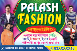 Garments Bastralaya Readymade Fashion Boutique Textile Tailor Sharee House Shop Banner Design PSD 6x4 ft - PMC