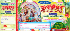 Durga Puja Bill Book Design PSD 8.85x3.9 Inch - PMC