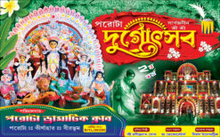 Durga Puja Banner Design PSD 8x5 ft - PMC