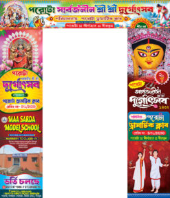 Durga Puja Gate Banner Design PSD - PMC