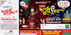 Durga Puja Bill Book Rashid Design PSD 12x6 Inch_2089 - PMC