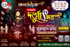 Durga Puja Banner Design PSD 6x4 ft - PMC