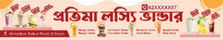 Lassi Shop Banner Design PSD 10x1'10'' ft_1968 - PMC