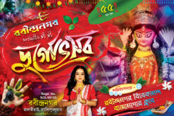 Durga Puja Banner Design PSD 6x4 ft_2062 - PMC