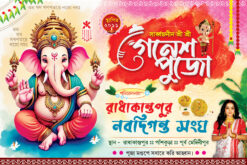 Ganesh Puja Banner Design PSD 6x4 ft_2042 - PMC